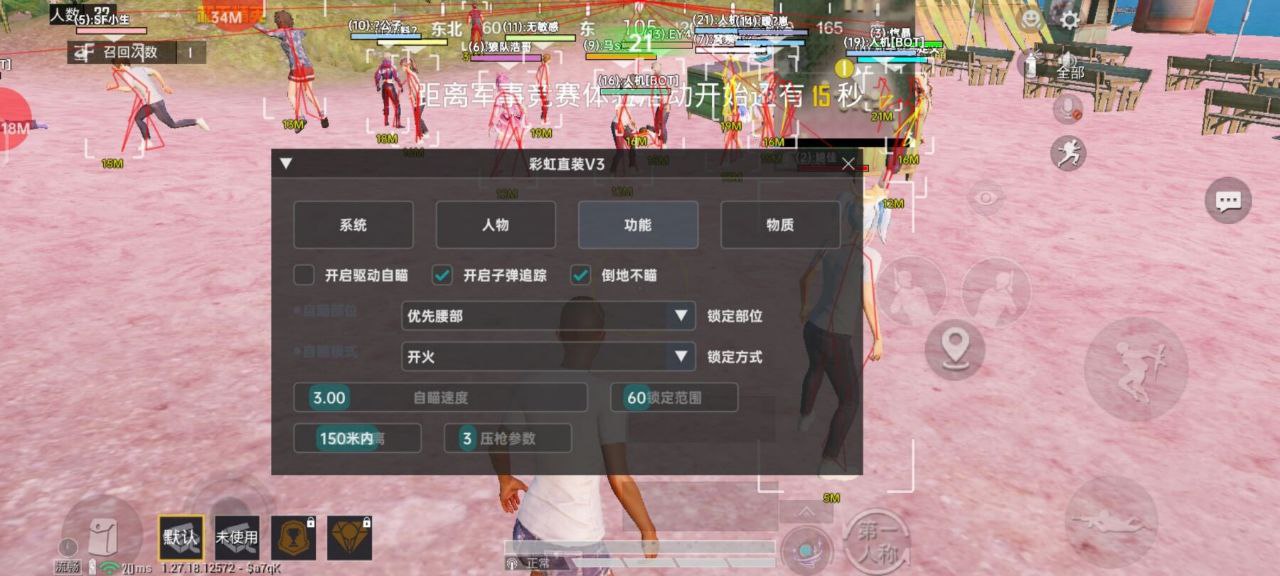 如何选择可靠的和平精英辅助？的配图，内容相关：和平精英辅助工具近年来受到许多玩家的关注，主要因其提供多种实用功能，如自瞄、透视、无后坐力等。这些功...
